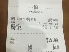 账单-常鲜德乐购迎桂馒头店(麻巷公寓店)