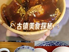 -七宝老街汤团店(七宝一店)