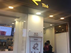 门面-Koi thé(水坑尾街店)