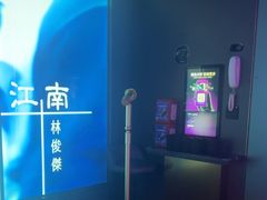 -星聚会KTV X Party(广州高德置地店)
