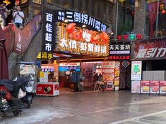 -老龙亭拉面店