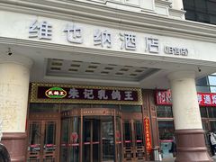 -朱记乳鸽王·非遗石岐乳鸽·全鸽宴(大兴旗舰店)