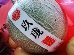 玖珑瓜-林旺社区水果市场