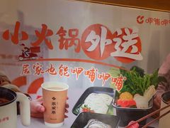 -呷哺呷哺 黄金牧场 (欢乐谷店)