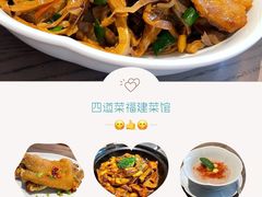 -四道菜·福建菜馆(新街口金鹰店)