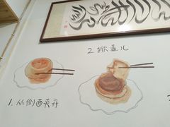 -永盛斋小吃(故宫店)