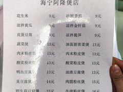 -阿隆煲店(秀仁苑店)