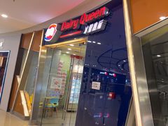 -DQ·蛋糕·冰淇淋(金牛万达店)