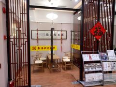 -秦汉胡同国学书院(川沙分馆)