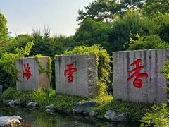 -苏州吴中太湖旅游区