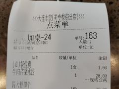 -周家大连水饺(美专校街店)