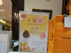 -Monchouchou檬舒舒(尚嘉中心店)