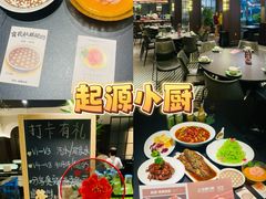 -起源小厨(应天门店)