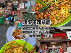 -盐老幺自贡盐帮菜老店