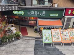 门面-超琪星·咖啡简餐(川音店)