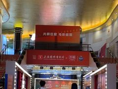 -大光明电影院(南京西路店)