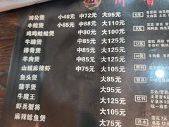 -川香煲(茅台路店)