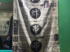 -乐乐姐超级土豆(中关村5号店)