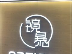 -鲸渝眼镜·浅目视光(春熙路店)