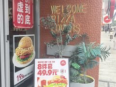 -必胜客(航洋国际店)