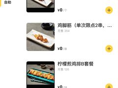 -王氏炉匠·烧鸟放题自助(三里屯店)