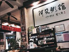 -阿殳菜馆·私厨(水围村店)