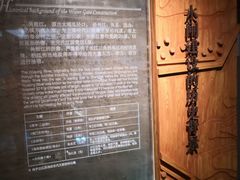 -元代水闸遗址博物馆
