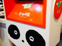 -熊猫邮局(少城店)