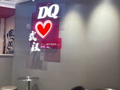 -DQ·蛋糕·冰淇淋(徐东销品茂店)