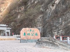 -灵山