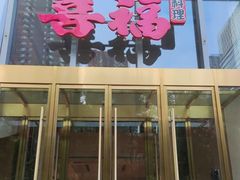 -冀粤香海鲜自助餐厅(西美五洲店)