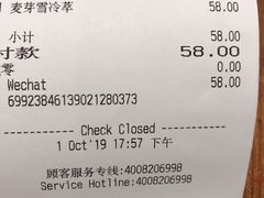账单-星巴克臻选(广州太古汇店)