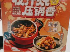 -东方饺子王(和平里店)