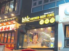 -BHC炸鸡(明洞总店)
