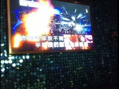 -乐界KTV(虹桥中心店)