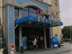 -蒙特利亲子乐园