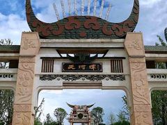 -天河潭旅游度假区