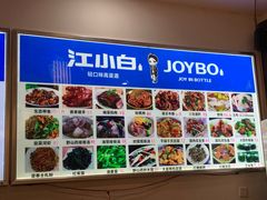 菜单-硒客特色餐厅(温汤店)
