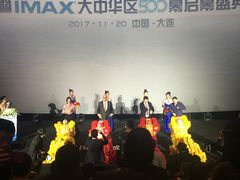 放映厅-博纳国际影城IMAX(中央大道店)