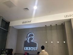 -LELECHA乐乐茶(百货大楼店)