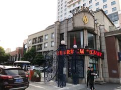 -君来梁溪饭店-餐厅