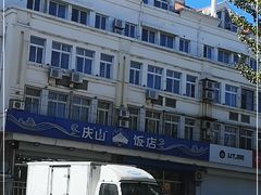 -北戴河庆山饭店·海鲜砂锅粥(北戴河黑石路店)