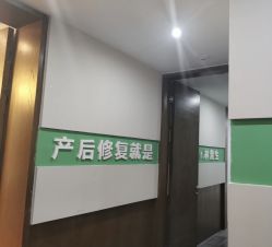 -Dr.林醫生产后修复·配方产康店(南京大厂店)