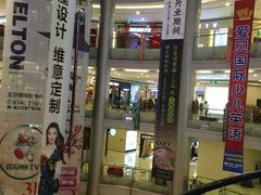 -万宝财富商业广场