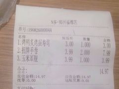 -N多寿司(福都广场店)