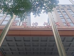 -百富怡大酒店