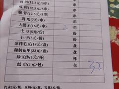 -曾记大腰子烧烤(苗栗路总店)