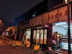 门面-温州炎亭海鲜阁(万塘路店)