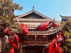 -小龙翻大江文化火锅(宽窄店)