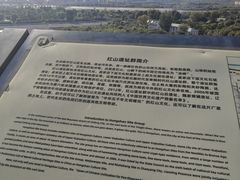 -红山国家森林公园